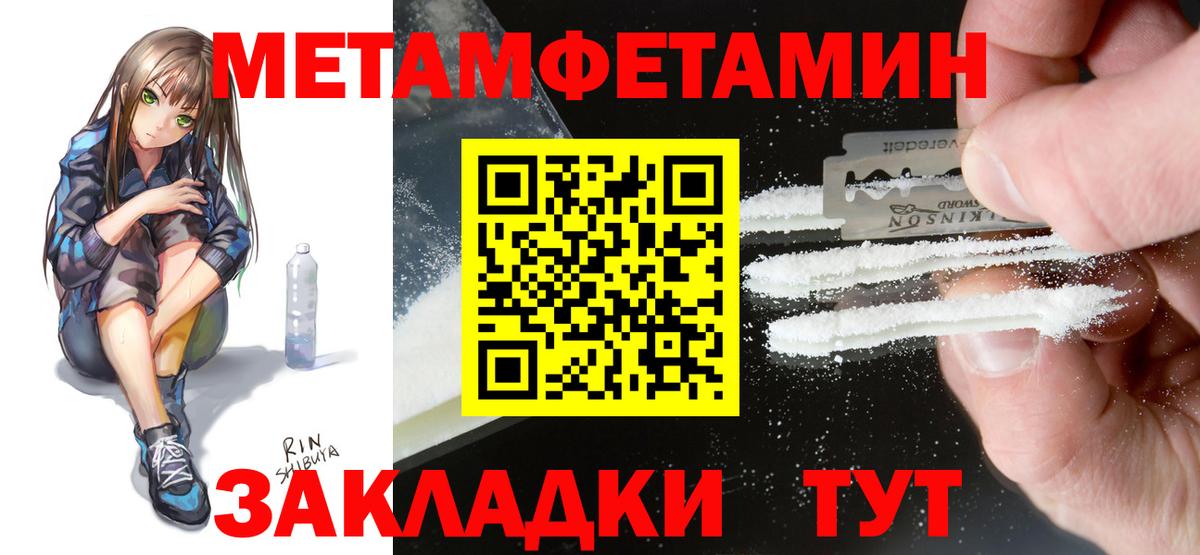 Amphetamine Розовый  Амфетамин  Мирный  Вход с VPN 