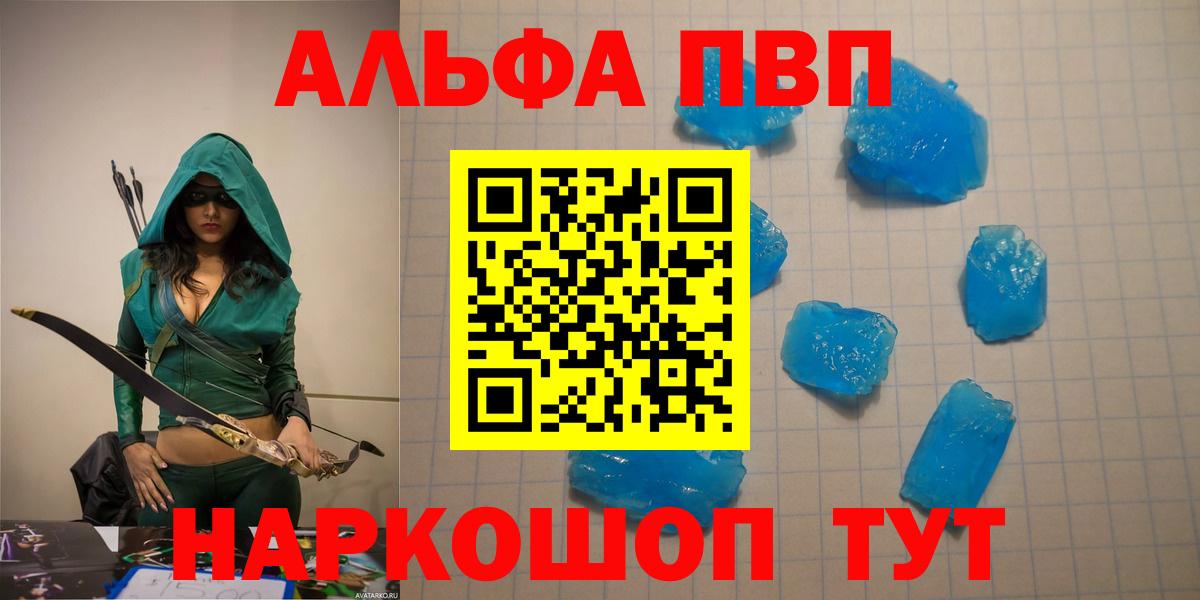 Альфа ПВП  APVP Crystall  Вход с VPN  Мирный 