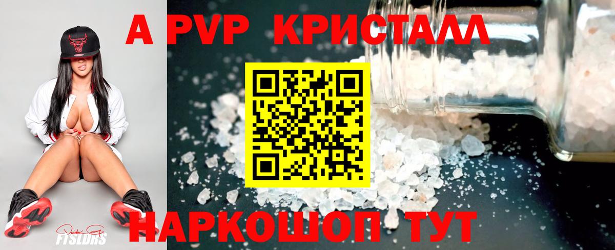 А ПВП VHQ Мирный