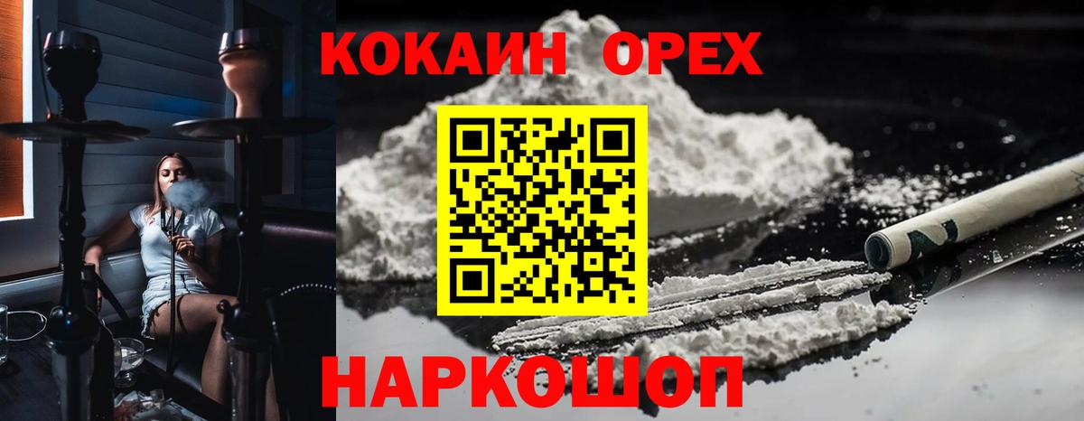 КОКАИН Columbia Мирный