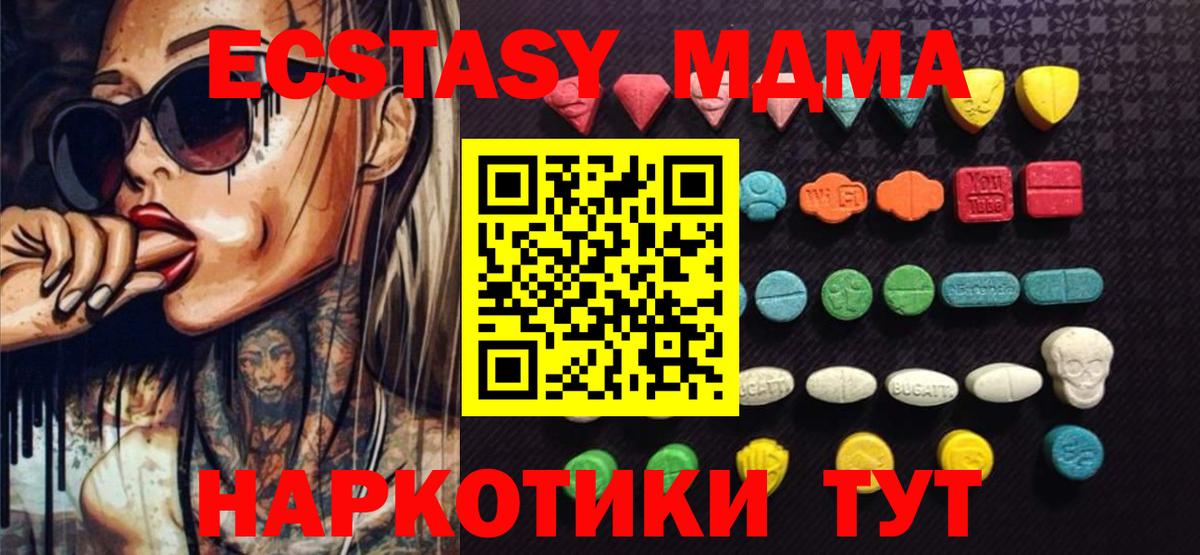 продажа наркотиков  Экстази  Ecstasy MDMA  Мирный  Вход с VPN  Ecstasy 280мг 
