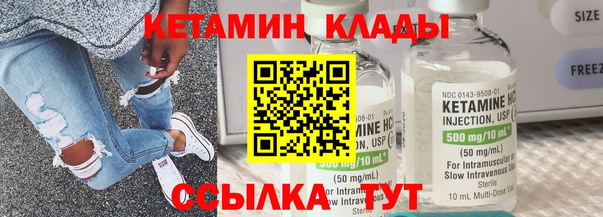 Кетамин ketamine  Вход с VPN  Мирный  КЕТАМИН ketamine 