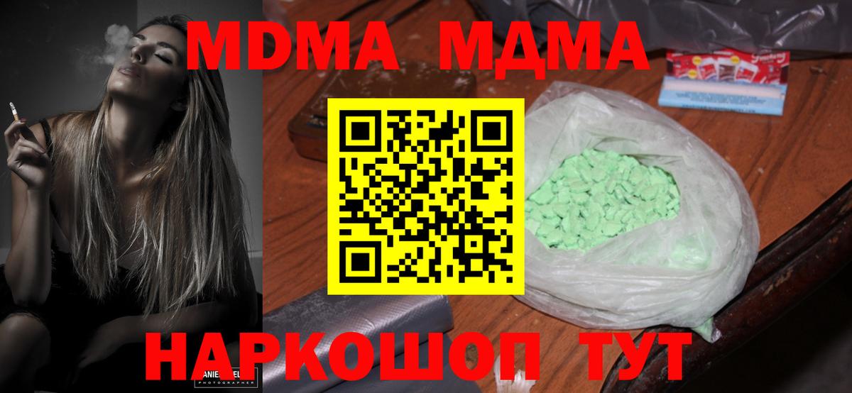 Мирный  MDMA  Вход с VPN  MDMA молли  МДМА crystal 