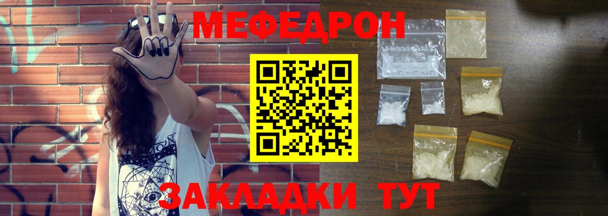 Меф  Меф VHQ  Вход с VPN  Мирный  цены наркотик  Меф  МЯУ-МЯУ mephedrone 