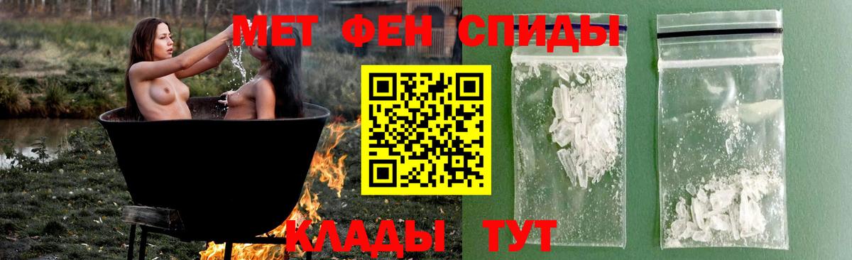 МЕТАМФЕТАМИН кристалл Мирный