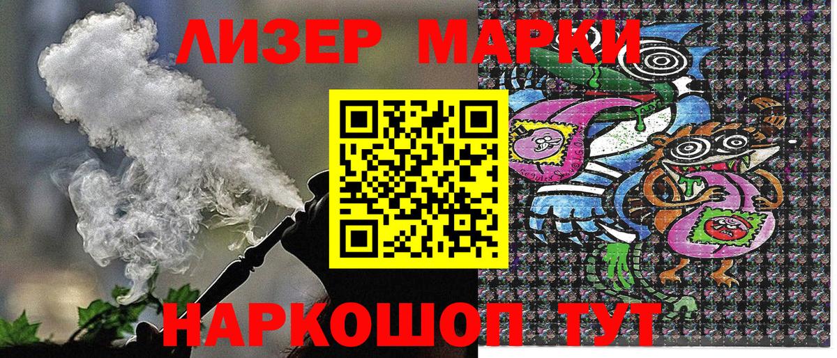 Марки 25I-NBOMe 1,5мг Мирный
