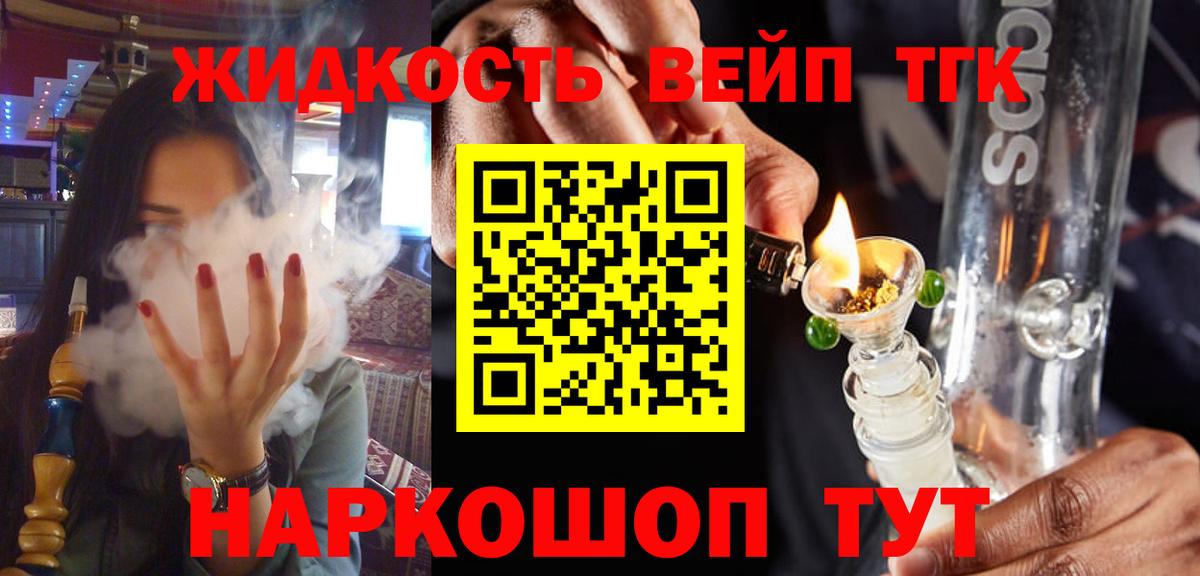 Дистиллят ТГК THC oil Мирный
