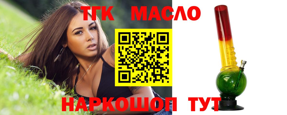 Мирный  ТГК вейп  Вход с VPN 